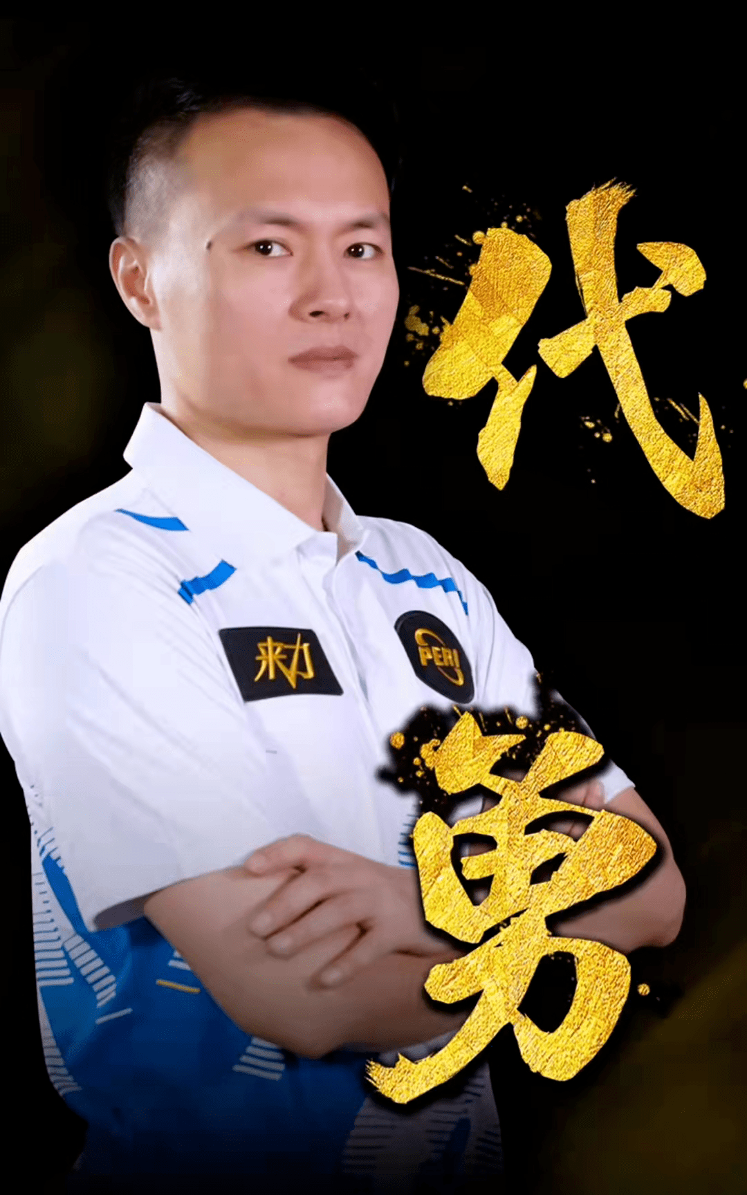 伴随他们走 伴随他们走