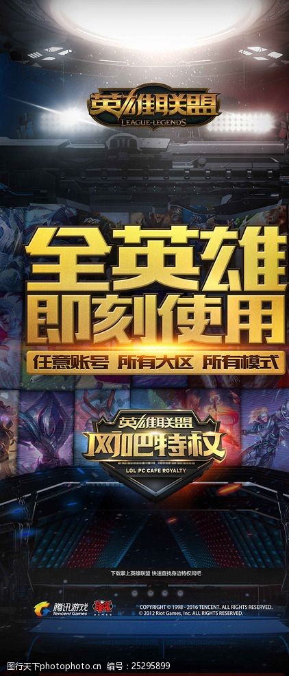 冲动下注